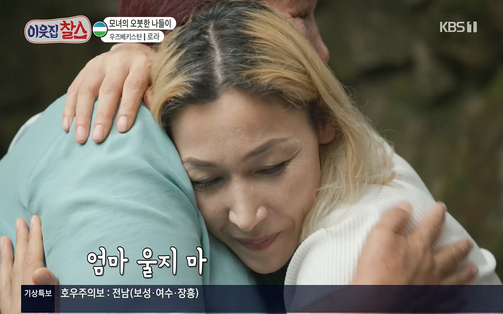 이웃집 찰스.E350.220816p.H264-F1RST.mp4_20220817_211558.874.jpg