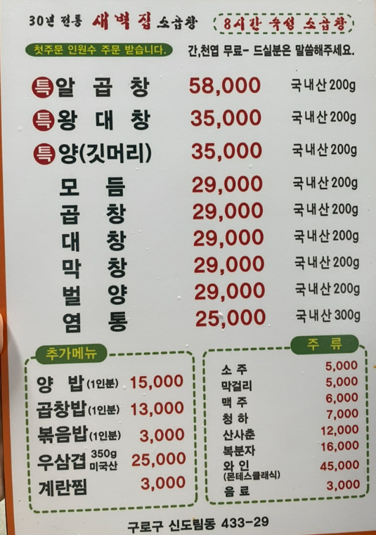 새벽집 이미지