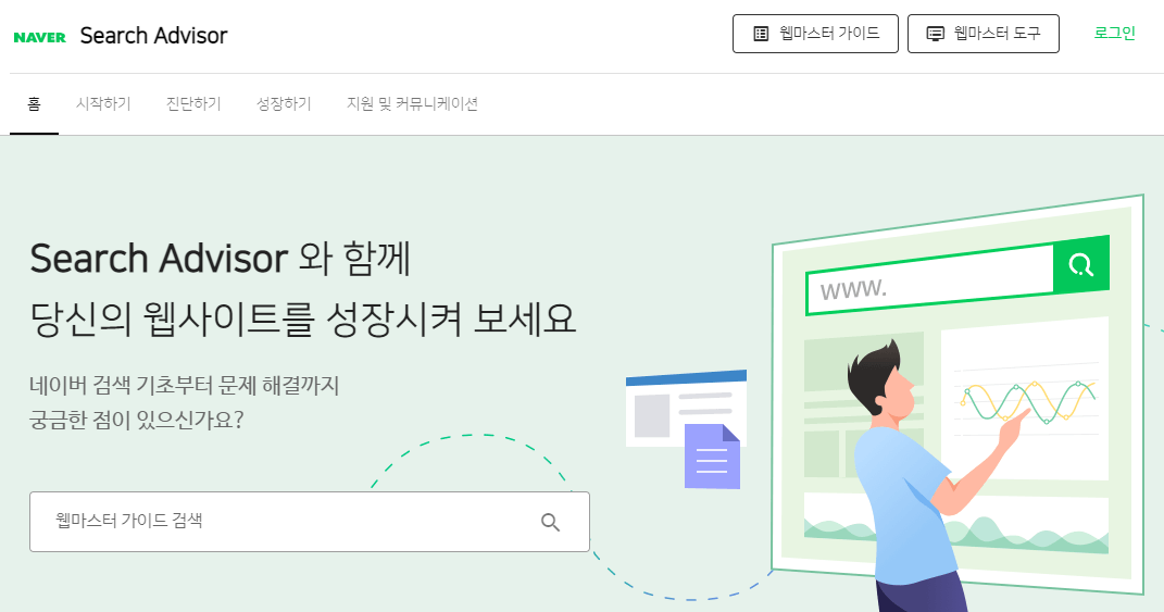  [블로그] 티스토리,  네이버 검색 노출 등록하기 (웹마스터도구, 방문자 검색 최적화, RSS)
