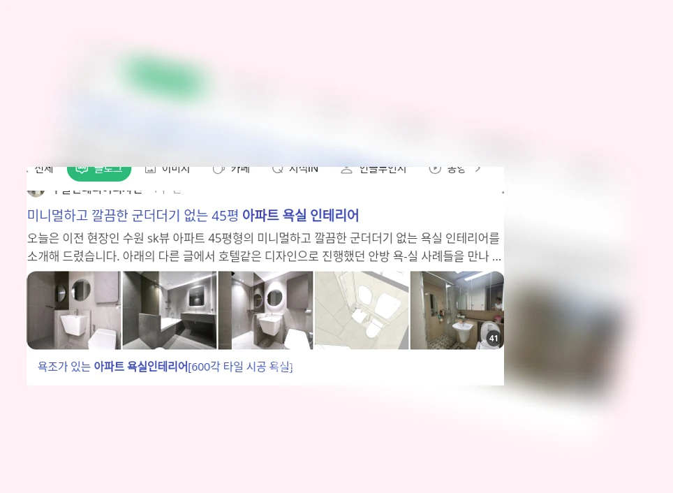 아파트 욕실 인테리어_1_subsection