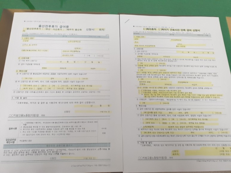 문의(feat. 출산급여/휴직급여신청, 2