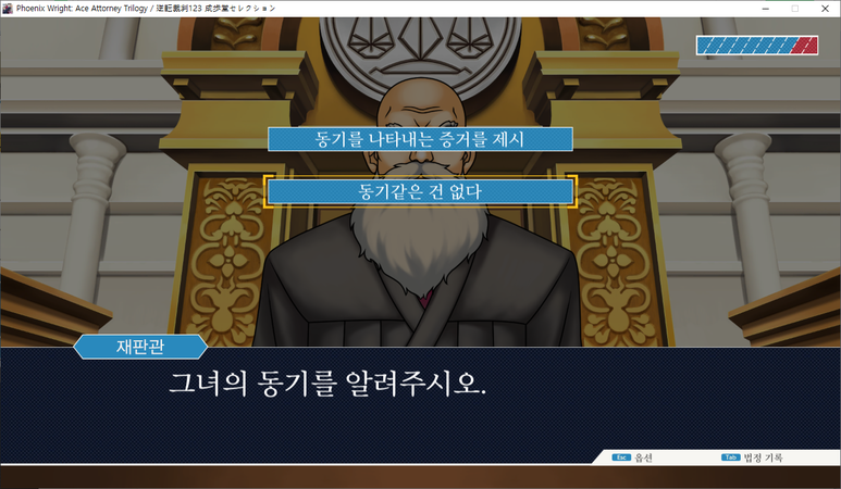 역전재판 1 소생하는 역전 - 역전의 토노사맨(完)