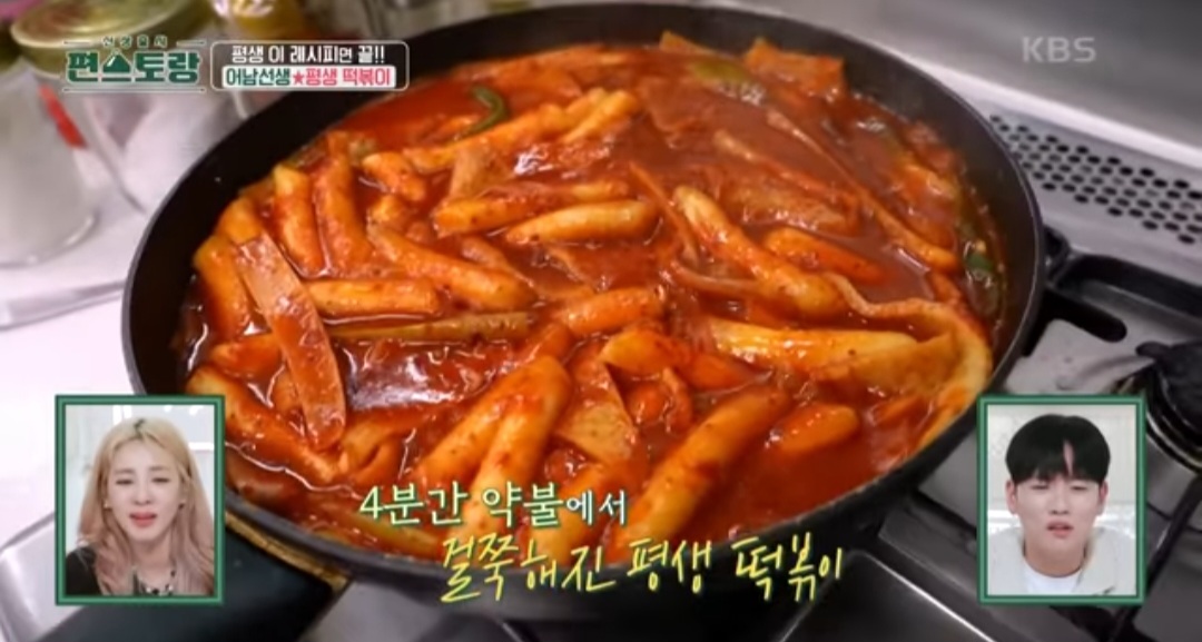 편스토랑 류수영 평생떡볶이 레시피(시장떡볶이 레시피)