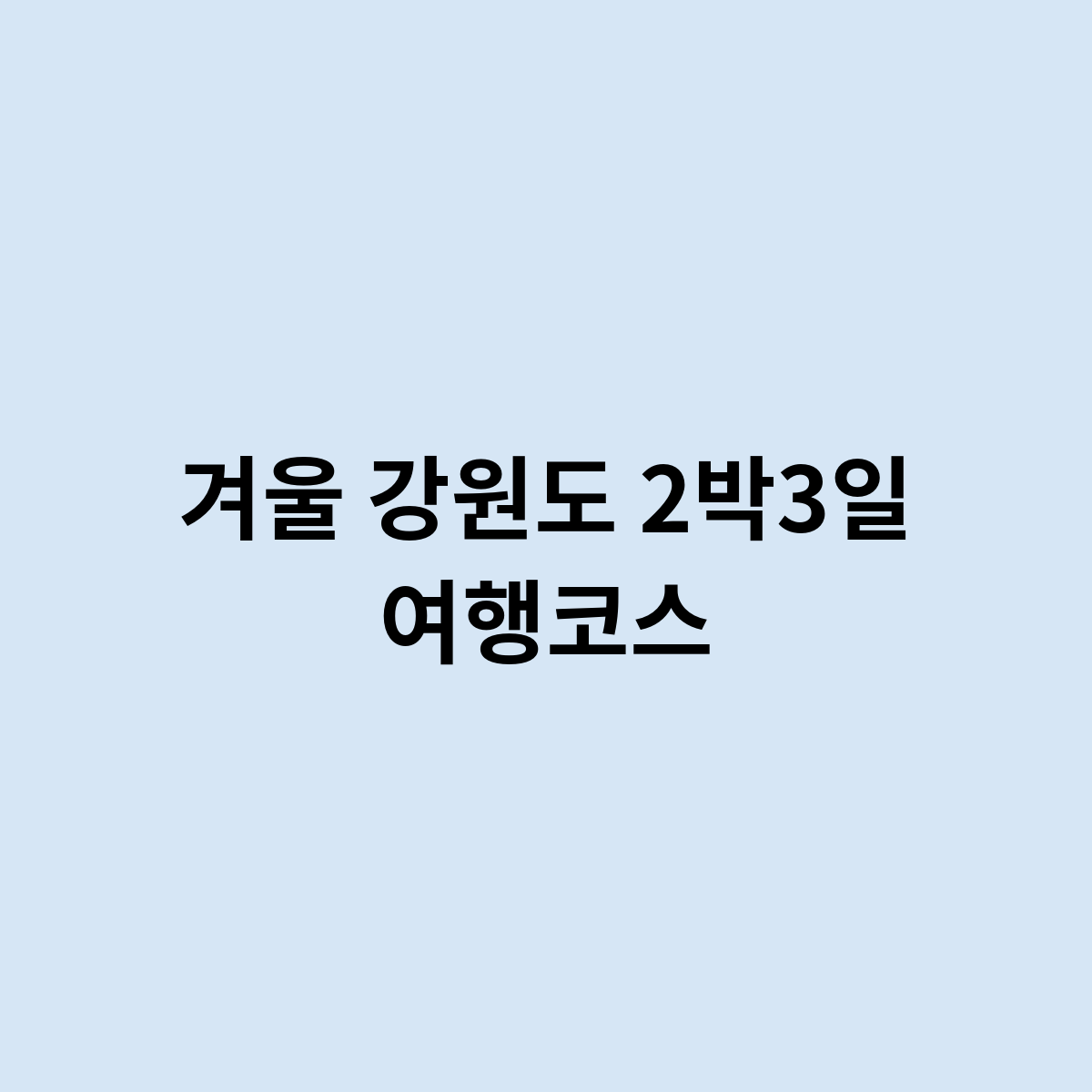 (주)여행친구들 이미지
