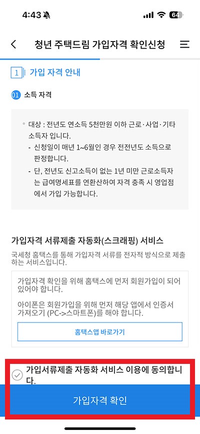 청약통장가입