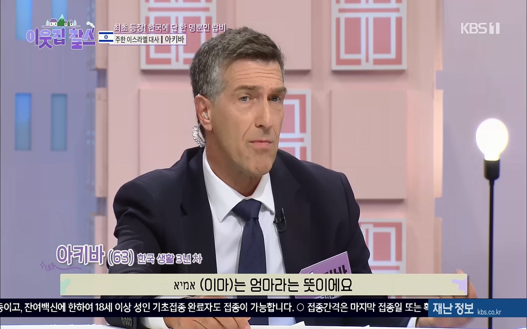 이웃집 찰스.E357.221004p.H264-F1RST.mp4_20221005_203947.127.jpg