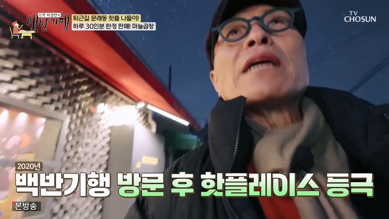 식객 허영만의 백반기행.E237.240304p-NEXT.mp4_20240304_194921.299.jpg