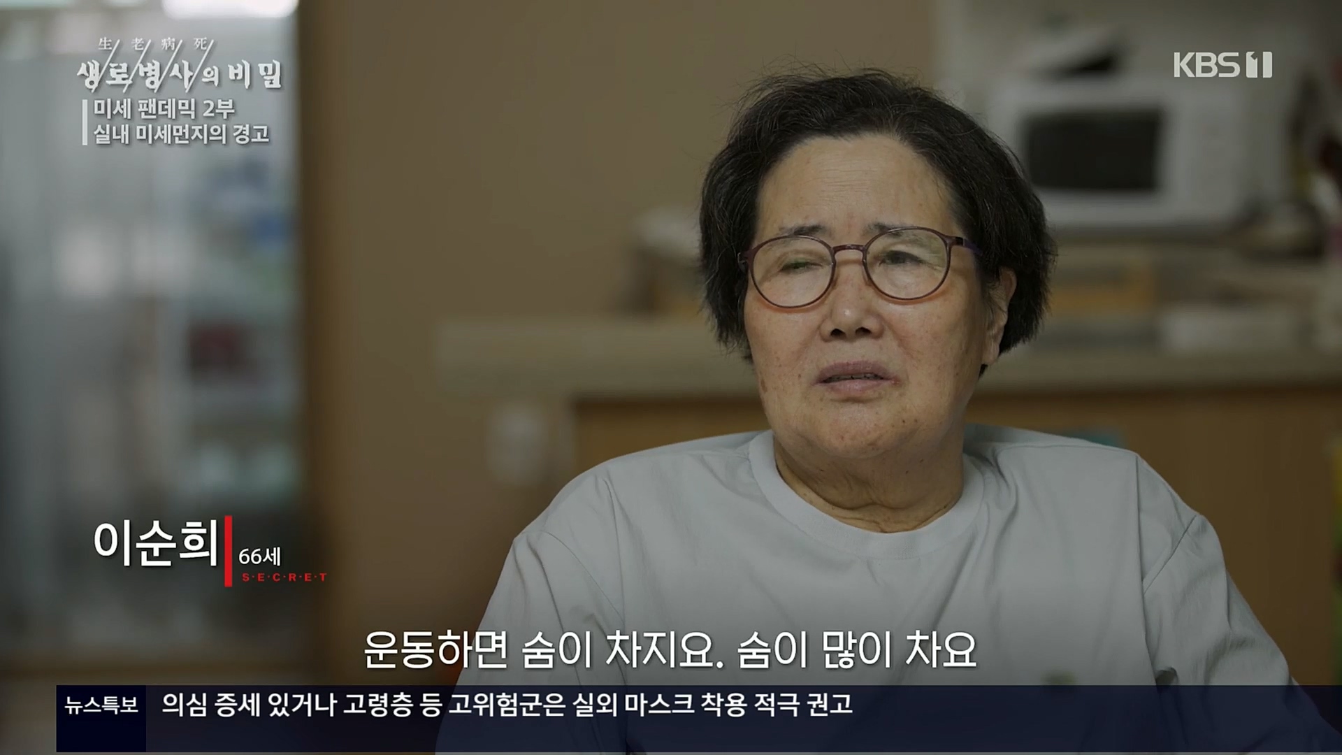 생로병사의 비밀.E840.221019p.H264-F1RST.mp4_20221020_174206.176.jpg
