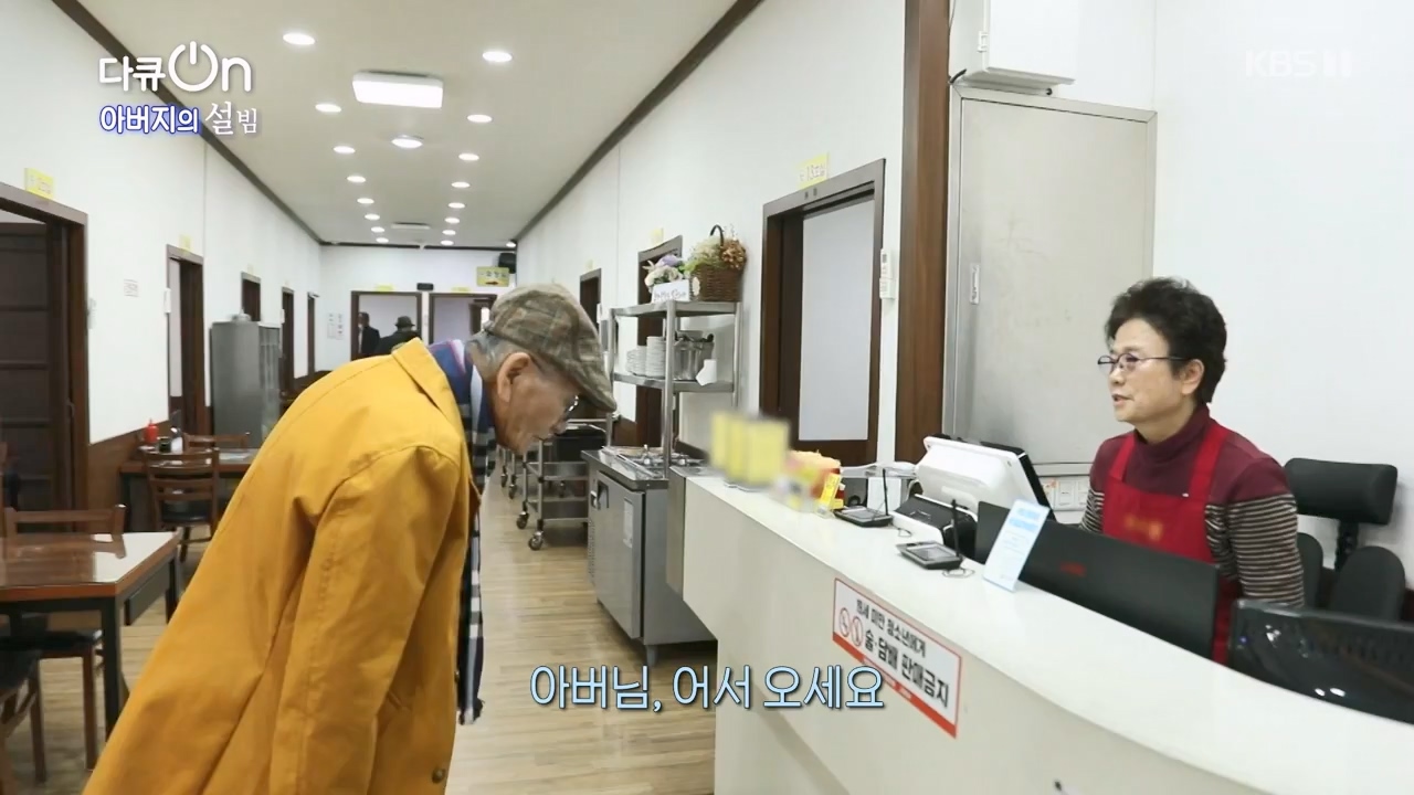 다큐 온.E238.240211p-NEXT.mp4_20240211_201216.524.jpg