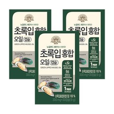  뉴질랜드 초록입홍합 , 추천제품들소개+구매후기리뷰~