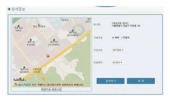국토부 아파트 실거래가 조회