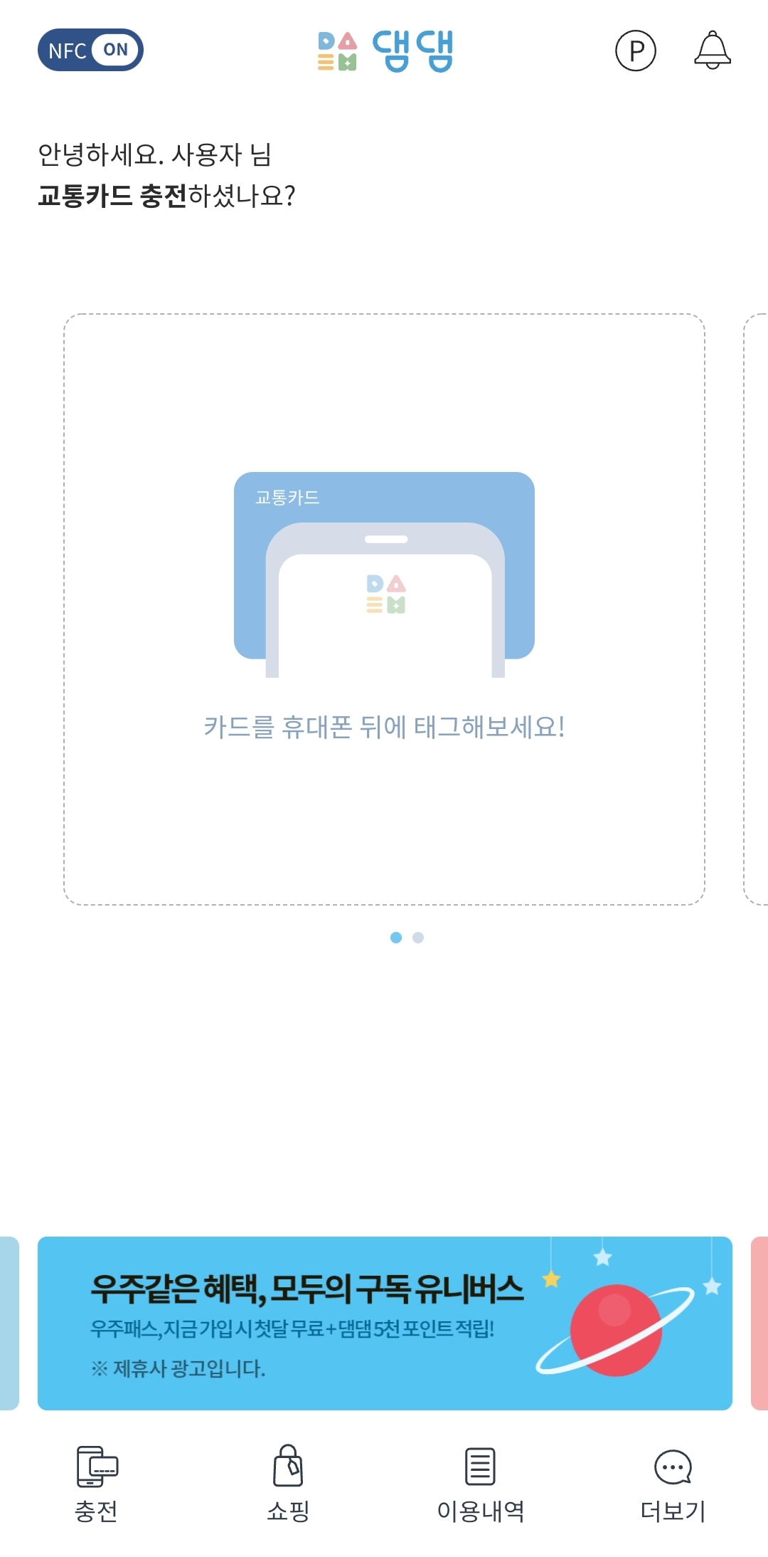  댐댐 소개 - 학생들에게 유용한 앱