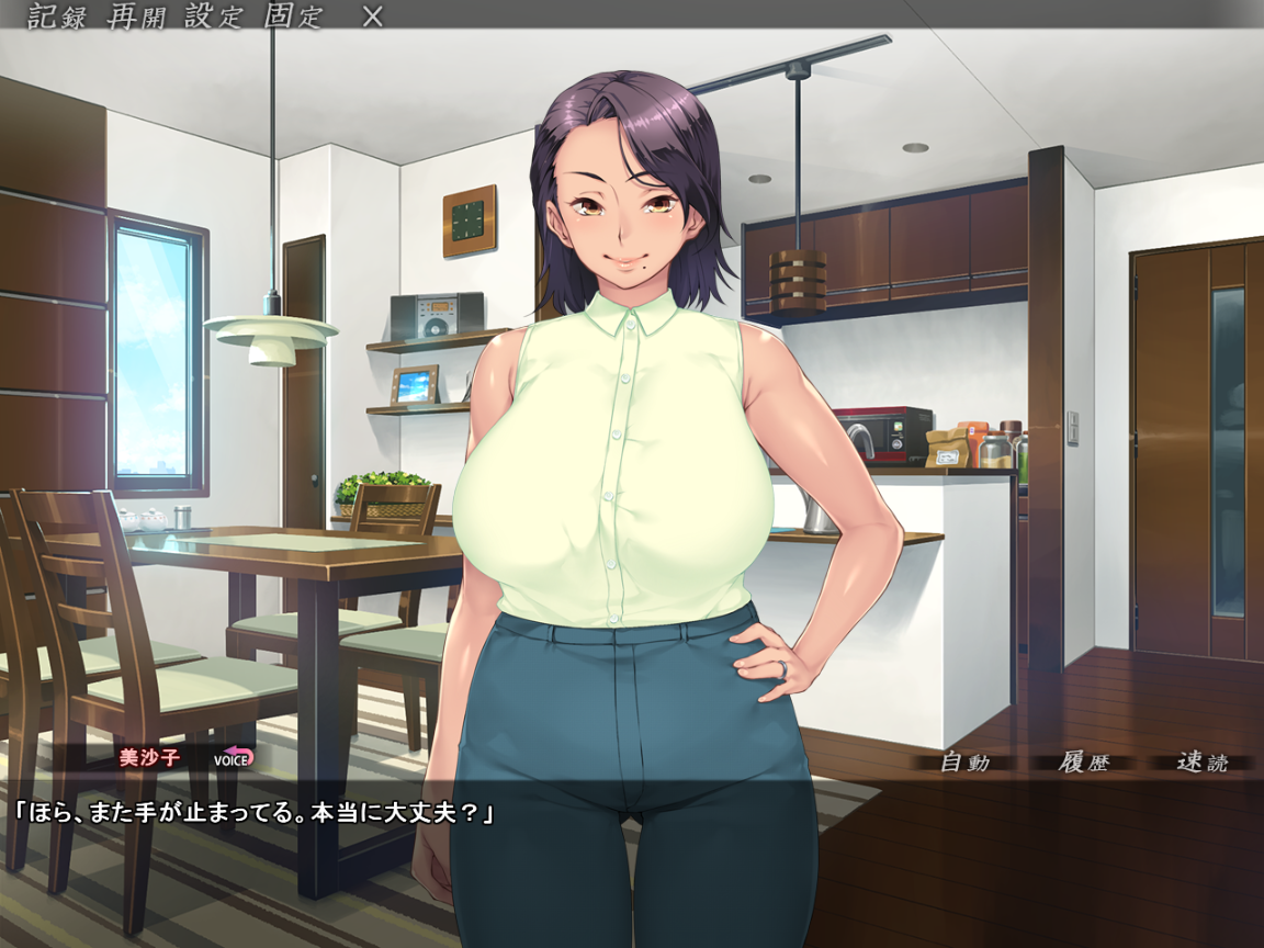  아내가 예뻐진 이유 (妻が綺麗になったワケ)