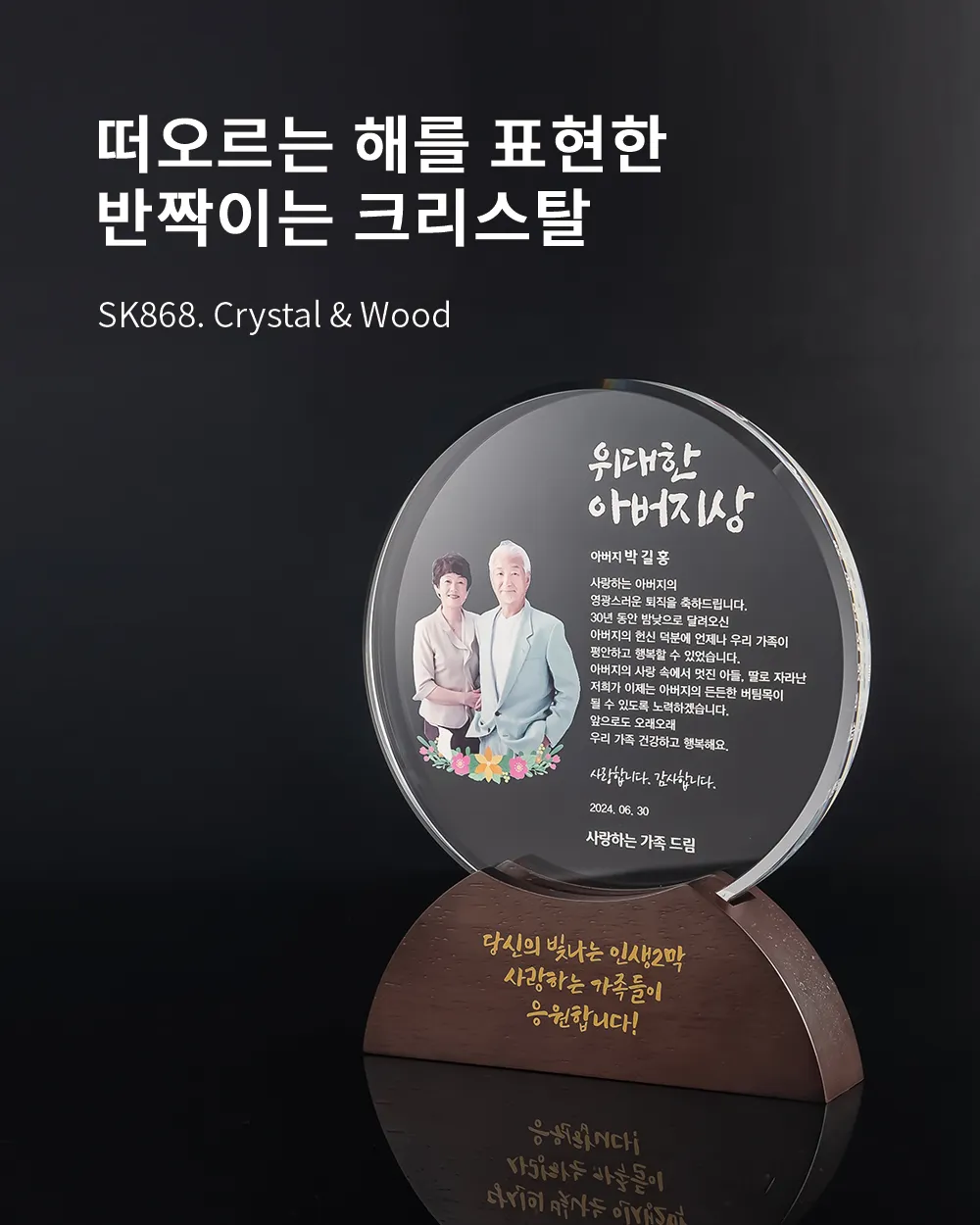 감사패 문구 모음 감사패 상패 제작 가격_3