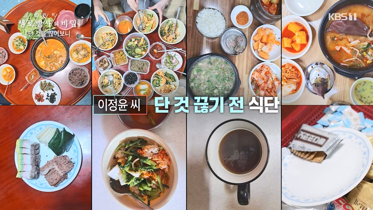 생로병사의 비밀.E877.230727p-NEXT.mp4_20230727_222750.570.jpg