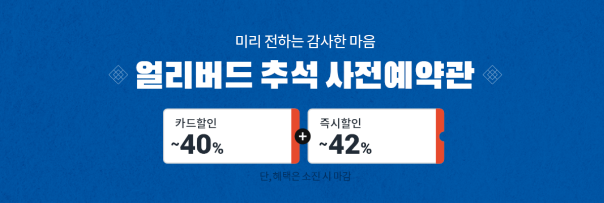 쿠팡