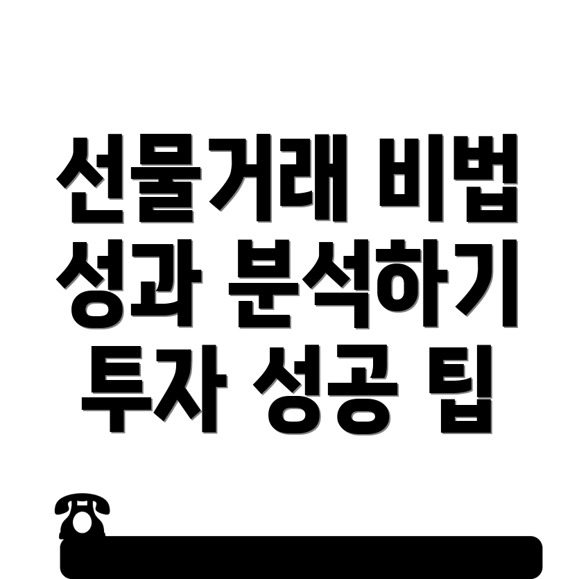 바이비트 선물거래