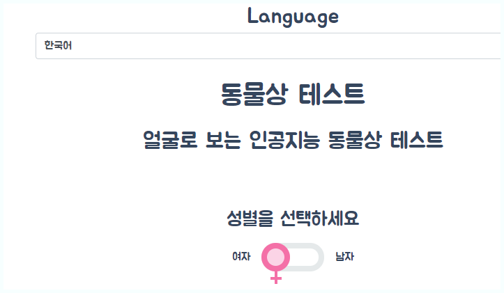 동물상 테스트 바로가기 :: 정보통 동물상 테스트 바로가기 :: 정보통