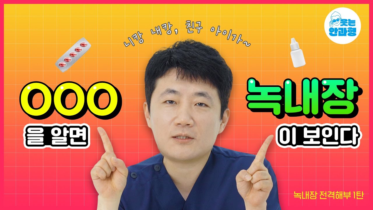 눈 건강을 위한 식사
