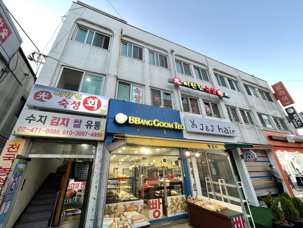  숙성광어맛집 천호동 이한진숙성회