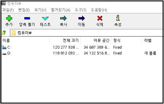 7-Zip-프로그램-실행