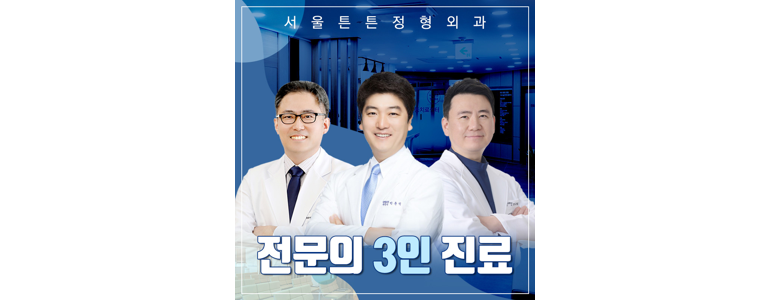 평택시 반월상 연골판 손상