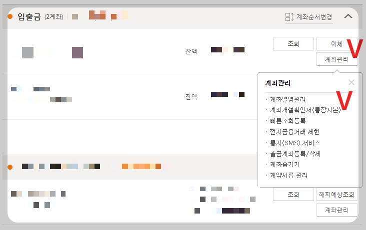 국민은행 통장사본