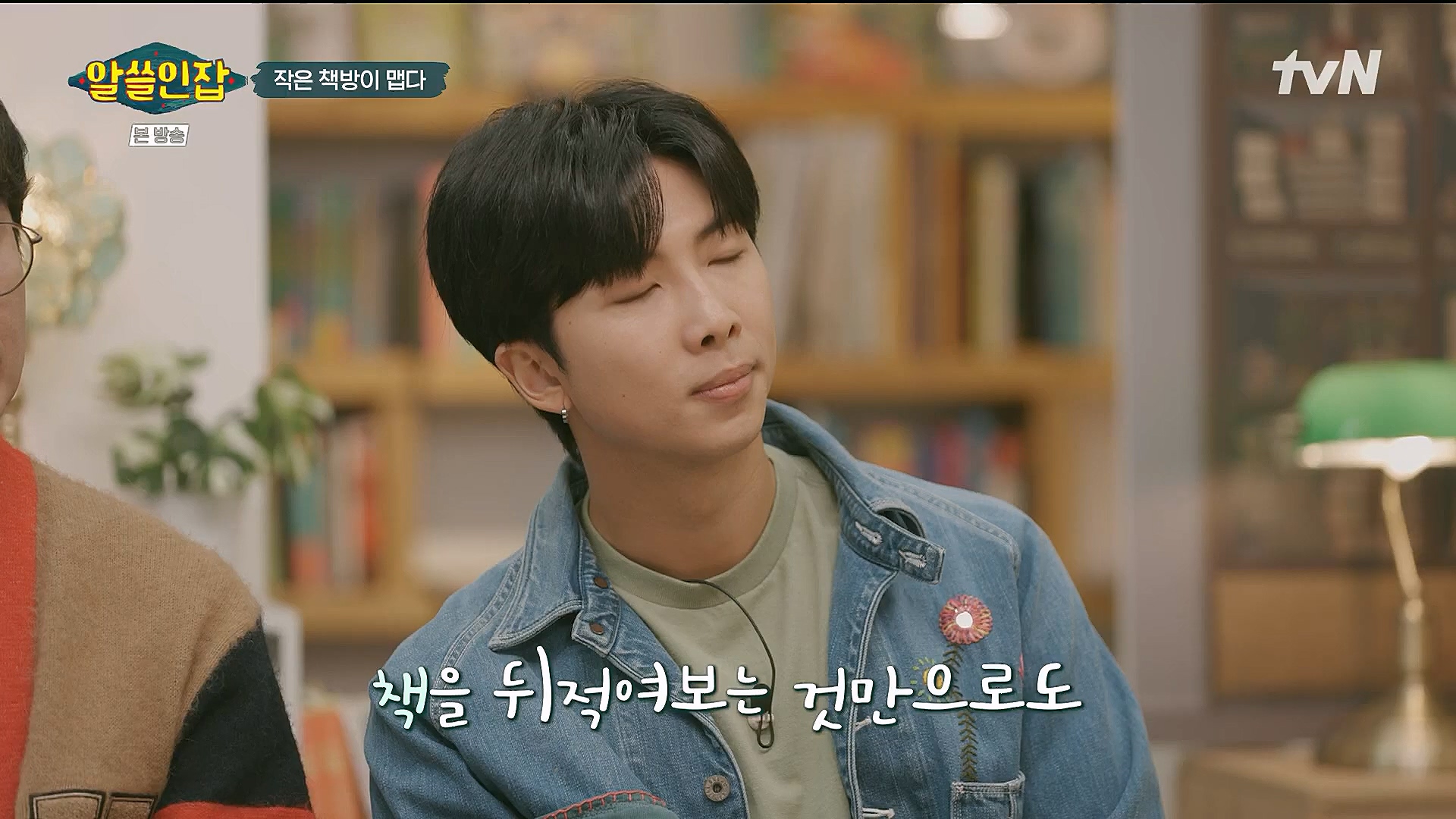 알쓸인잡.E06.230106p.H264-F1RST.mp4_20230123_111625.630.jpg