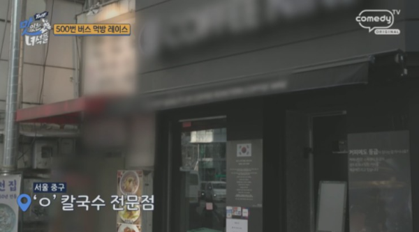 인천집 조개칼국수