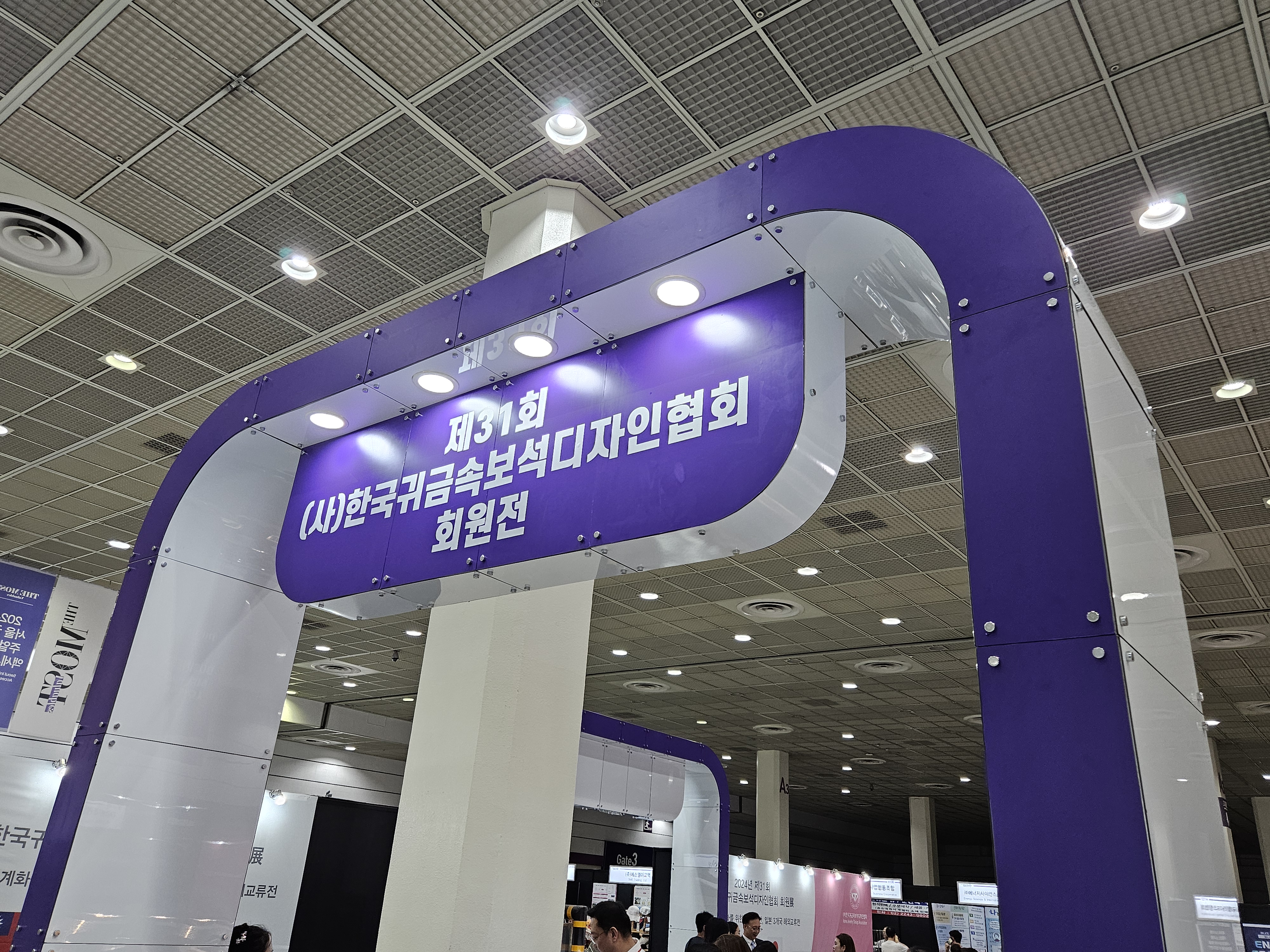 2024 서울 국제 주얼리 & 액세서리 쇼 이모저모 및 2025년 주얼리페어 안내 - 휴식같은 여행으로의 초대 이미지