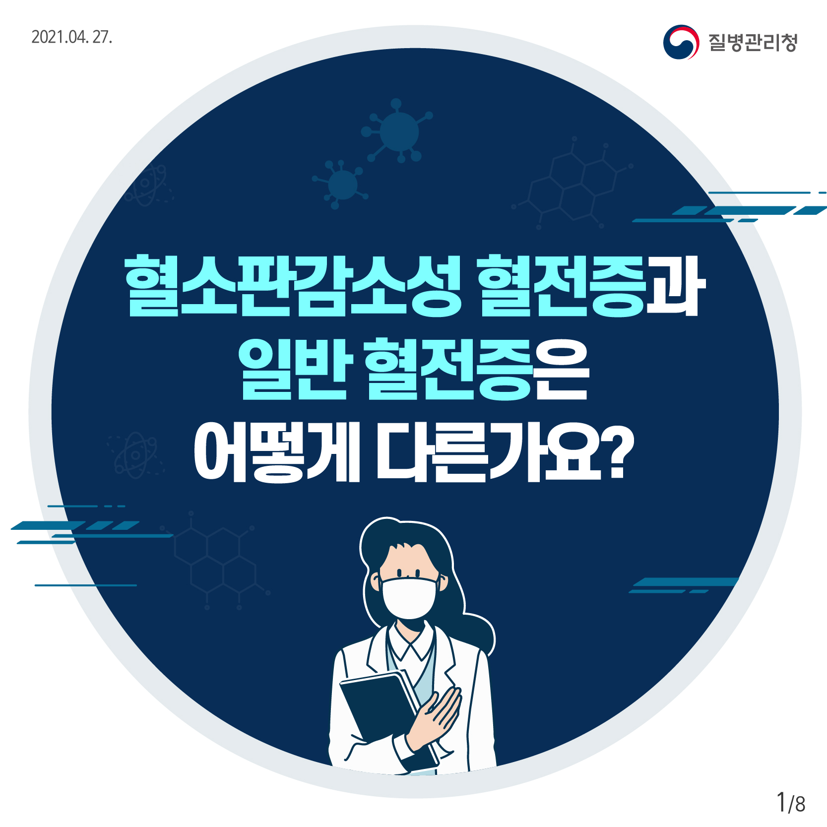  혈소판 감소 혈전증