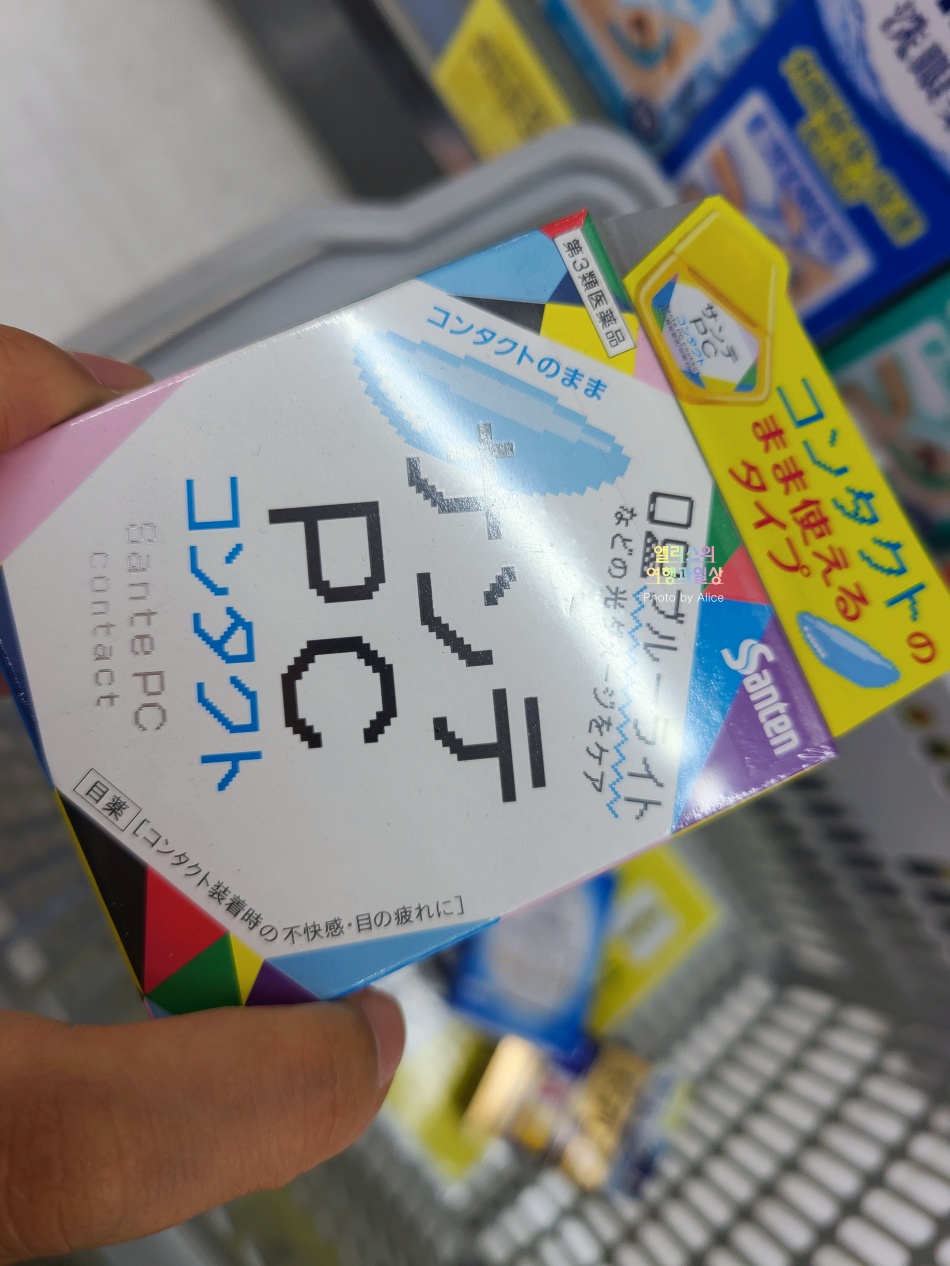 일본 드럭스토어 쇼핑 리스트 인공눈물/안약 추천