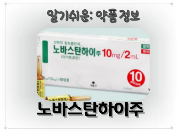 미쓰비시다나베파마코리아 주식회사 이미지
