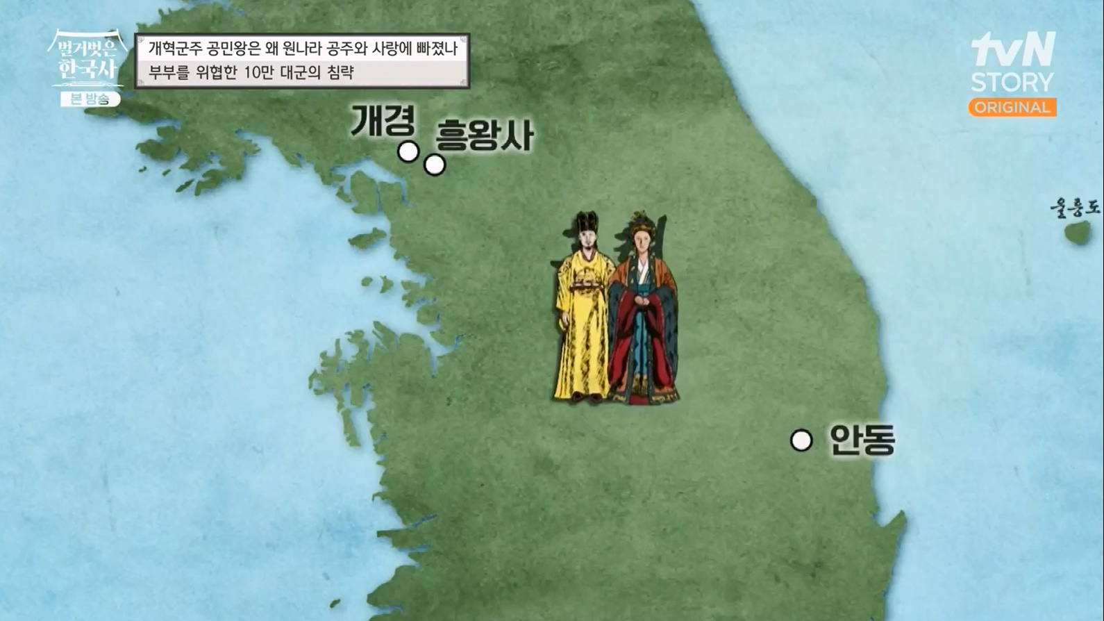 벌거벗은 한국사.E48.230323p-NEXT.mp4_20230713_213327.216.jpg
