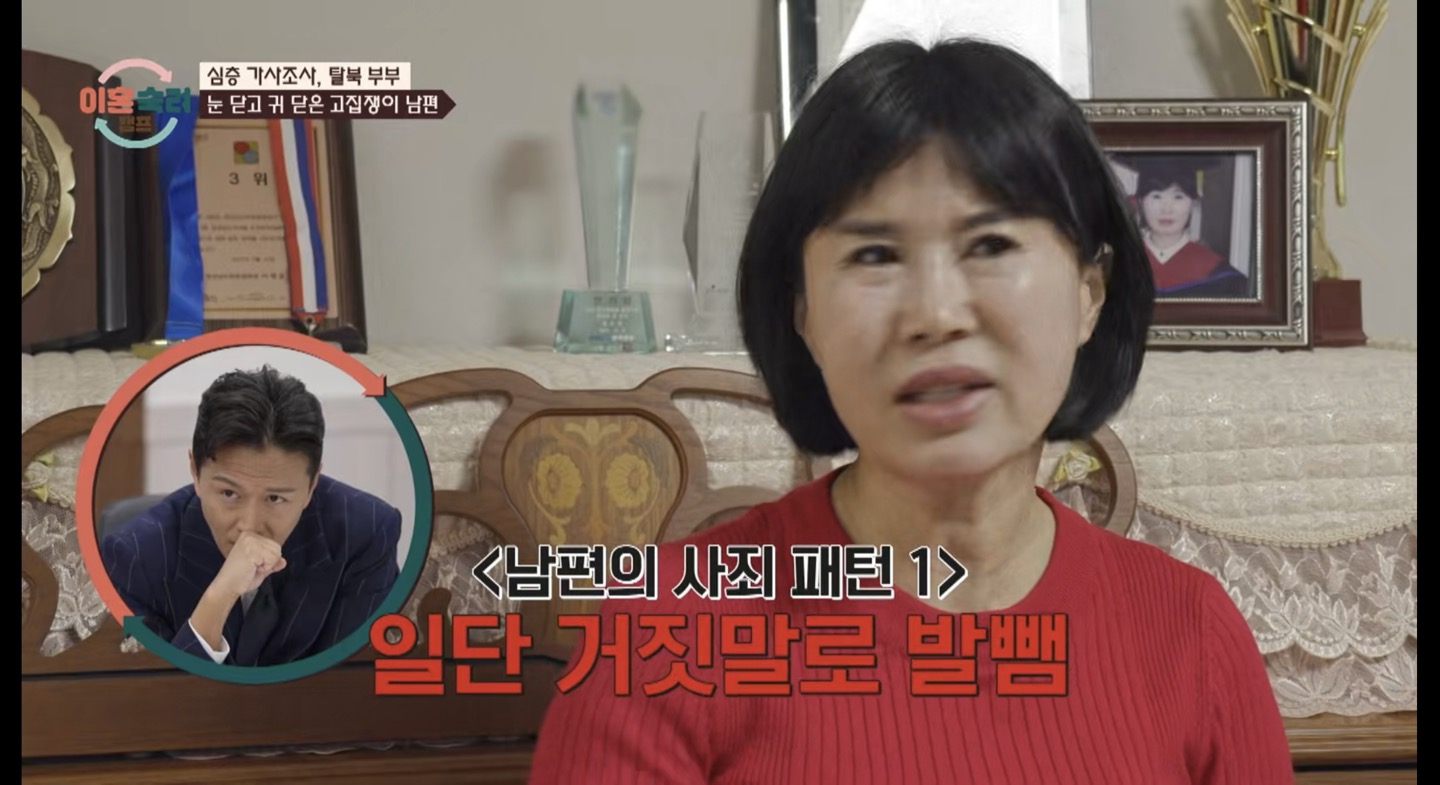 이혼숙려캠프: 조수아와 최덕종 부부의 도박중독과 가정 갈등 이야기