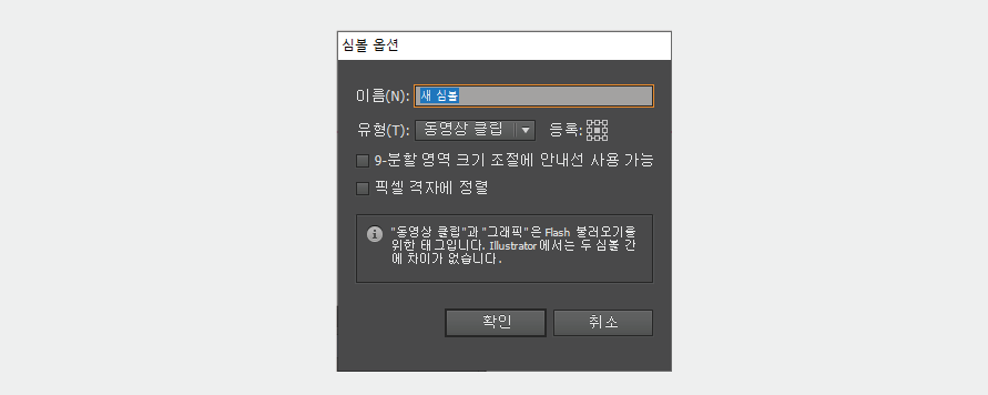 일 잘하는 디자이너의 일러스트레이터 ai 기능설명과 단축키모음