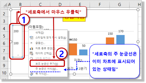 눈금선 삽입 - 마우스 우클릭 메뉴