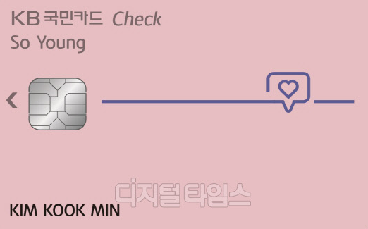  국민체크카드 추천 BEST3  알아보세요