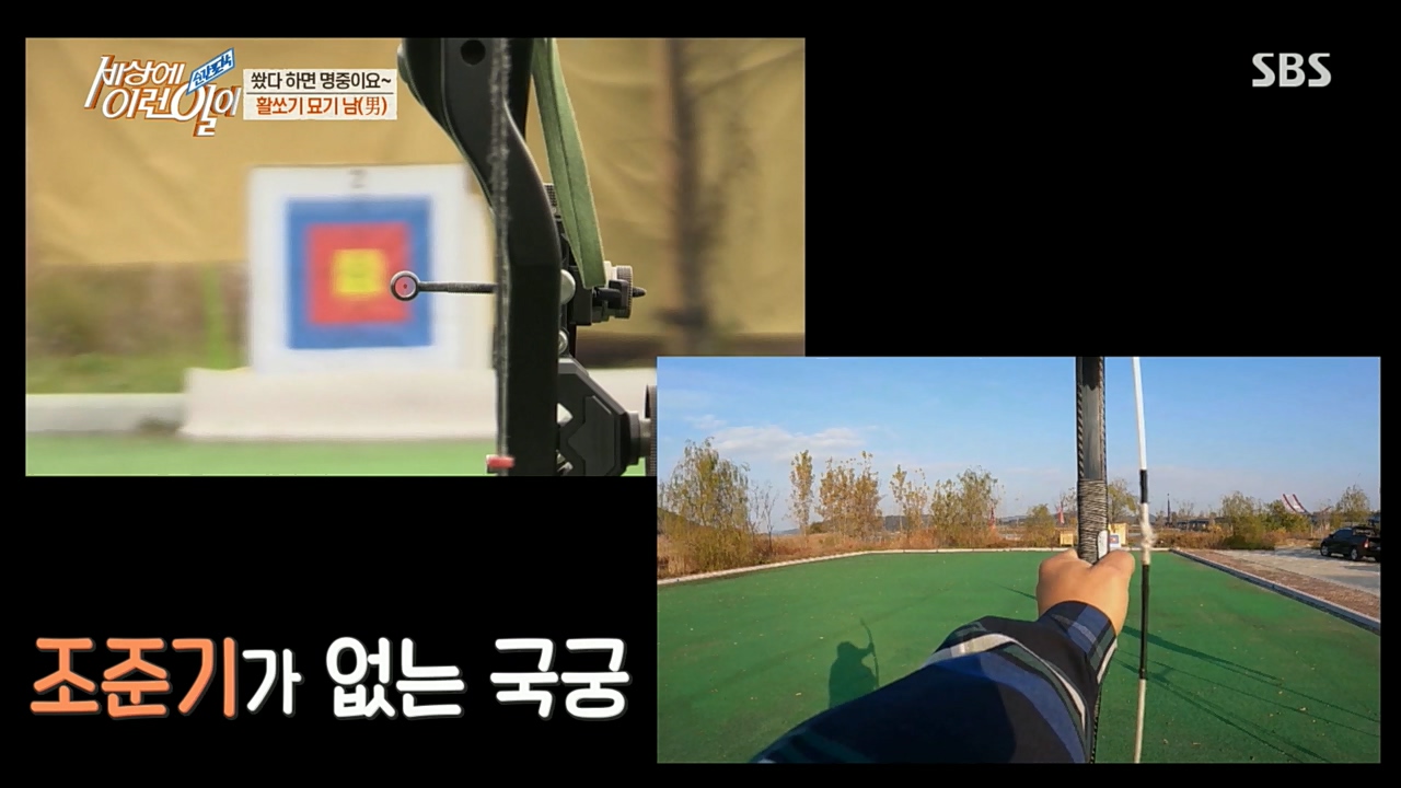 순간포착 세상에 이런일이.E1207.221130p.H264-F1RST.mp4_20221130_195705.368.jpg