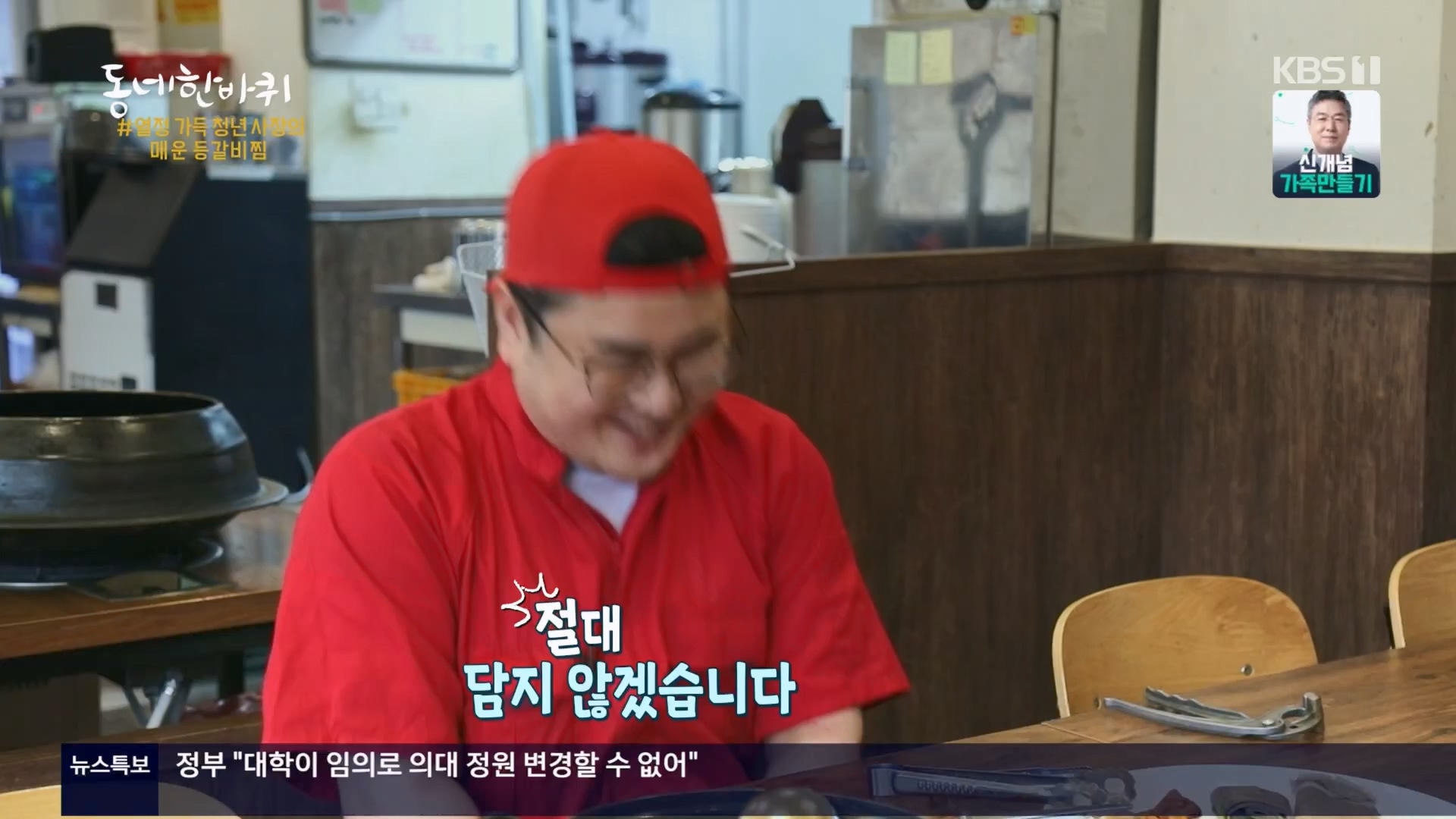 동네 한 바퀴.E263.240323p.H264-F1RST.mp4_20240327_195959.126.jpg
