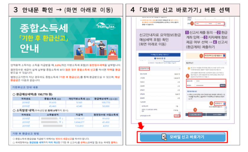 출처: 국세청