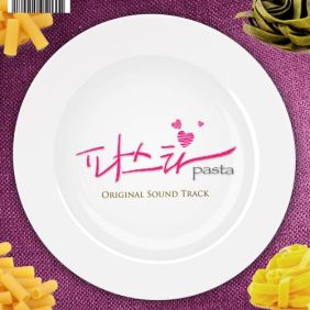  소녀시대 (GIRLS' GENERATION) 영원히 너와 꿈꾸고 싶다 (드라마 '파스타' 삽입곡) 듣기/가사/앨범/유튜브/뮤비/반복재생/작곡작사