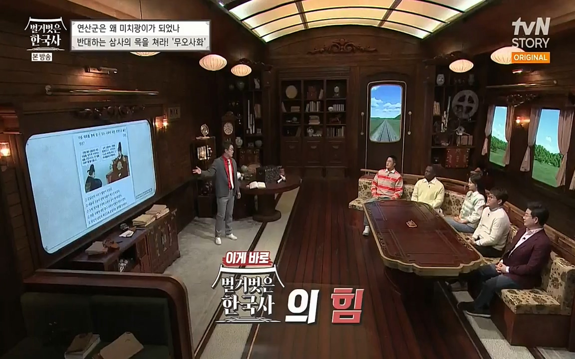 벌거벗은 한국사.E02.220507p-NEXT.mp4_20220614_205727.120.jpg