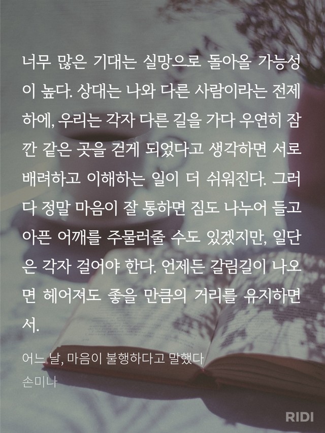 어느 날, 마음이 불행하다고 말했다