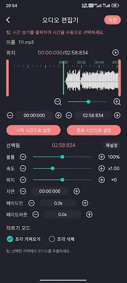 무료 음악 편집 어플 mp3 편집 앱-37 무료 음악 편집 어플 mp3 편집 앱-37