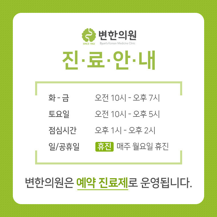 변비한의원 장 속 원인을 찾아 12