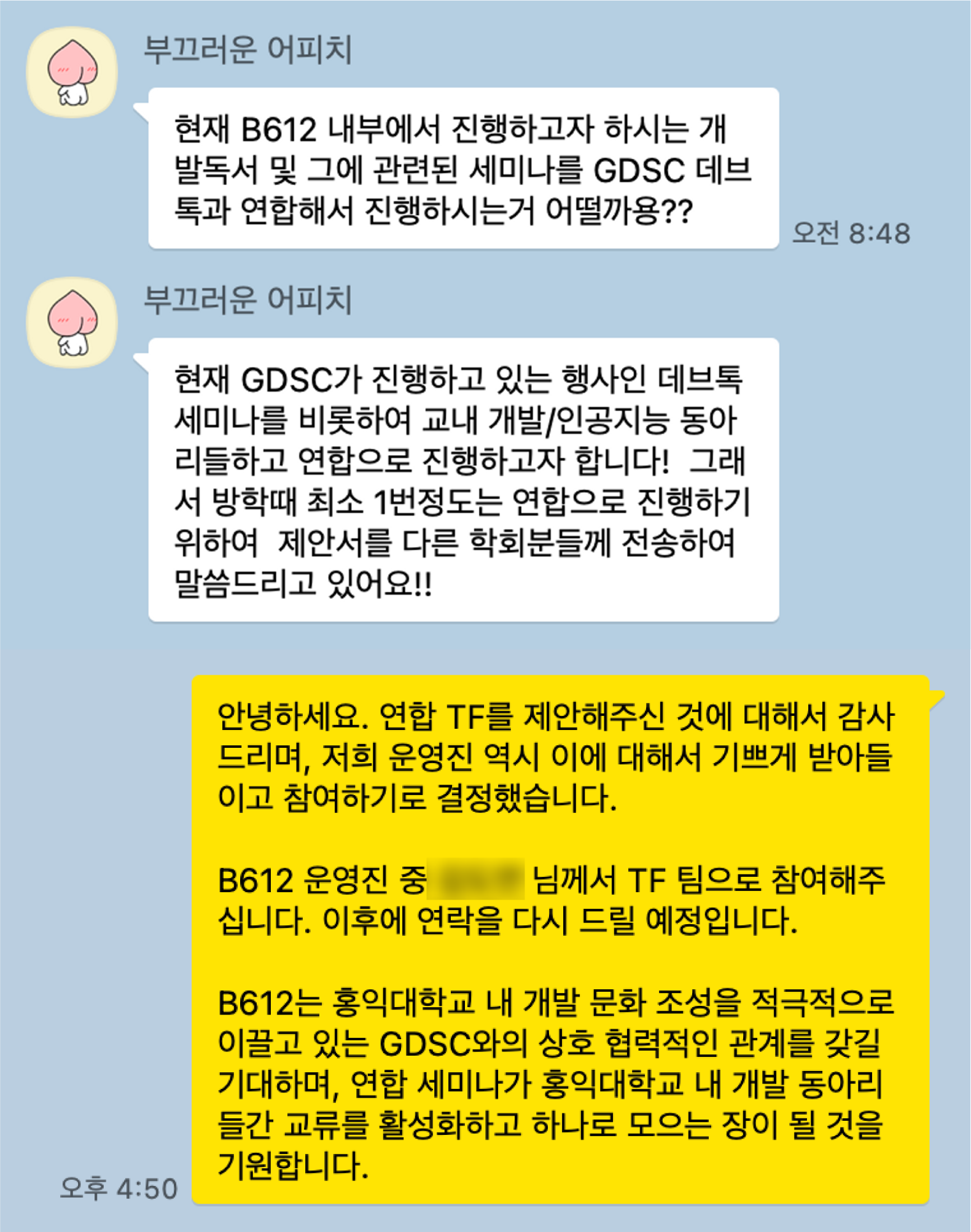 카카오 메시지 사진