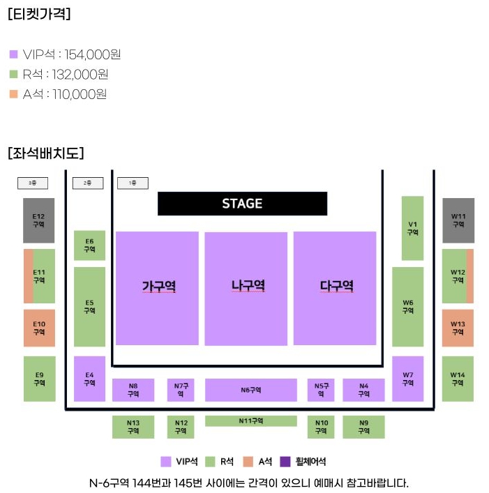 현역가왕 콘서트