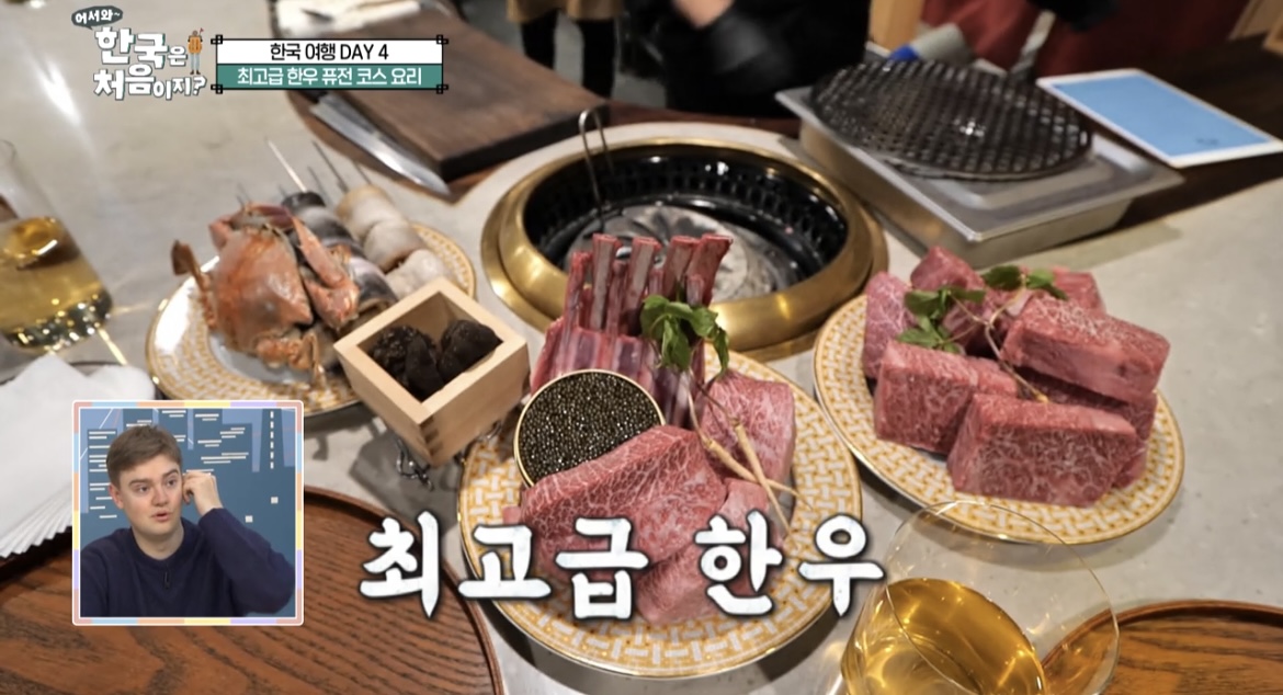 한국은-처음이지-한우-코스요리-최고급-한우-사진