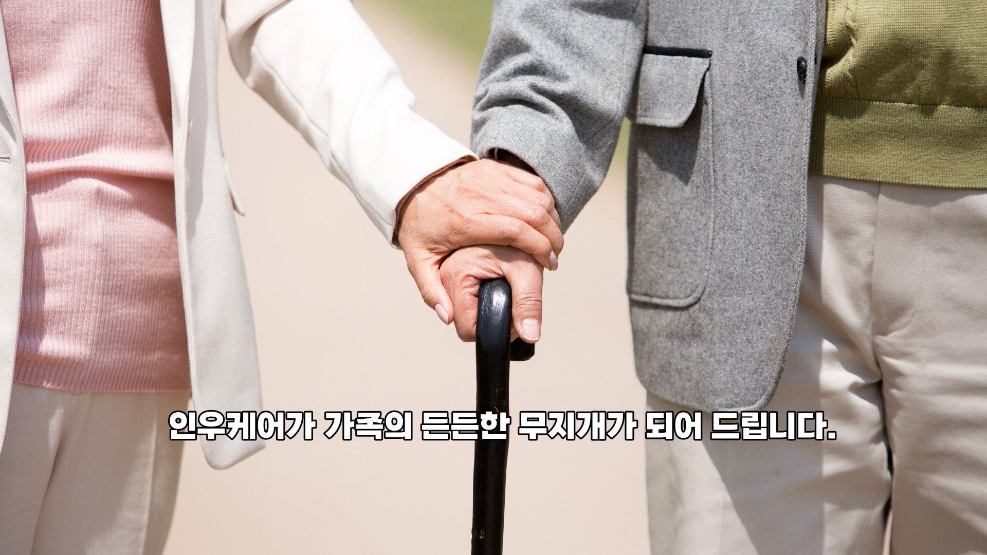  요양보호사가 하는 업무에 대해